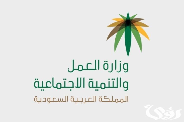 استعلام عن رقم سداد مكتب العمل برقم الإقامة استعلام عن رقم سداد مكتب العمل برقم الإقامة