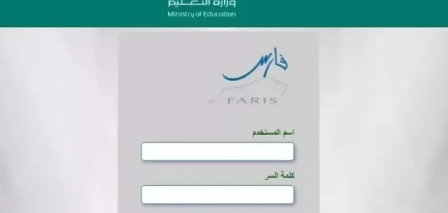 الاستعلام عن الترقيات في نظام فارس