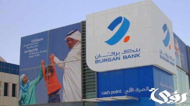 الاستعلام عن الرصيد بنك برقان الكويت الاستعلام عن الرصيد بنك برقان الكويت
