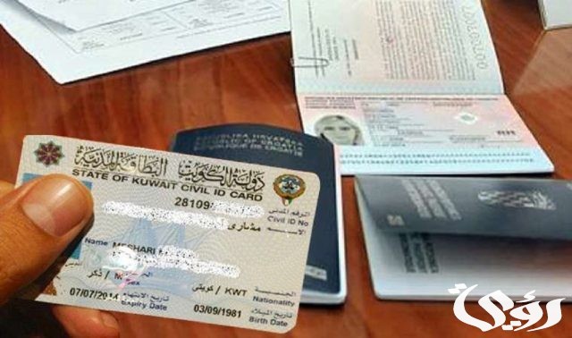 الاستعلام عن تأشيرة عمل برقم الجواز في الكويت الاستعلام عن تأشيرة عمل برقم الجواز في الكويت