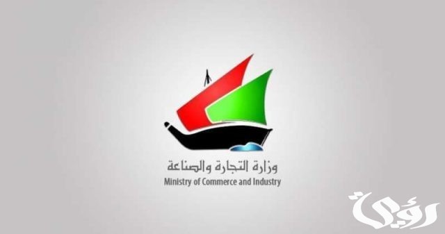 الاستعلام عن خدمات التراخيص التجارية في الكويت الاستعلام عن خدمات التراخيص التجارية في الكويت