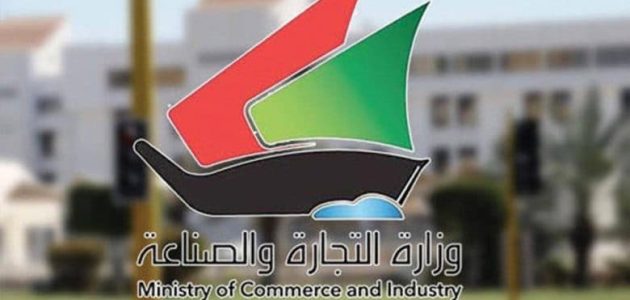 الاستعلام عن خدمات التراخيص التجارية في الكويت