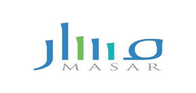 التسجيل في منصة مسار eservices.masar.sa
