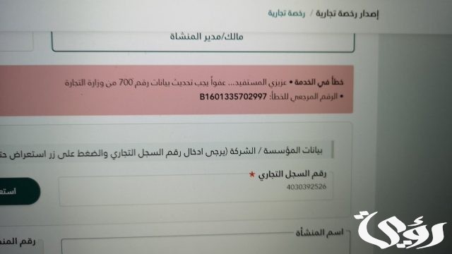 تحديث السجل التجاري لدى مركز المعلومات الوطني تحديث السجل التجاري لدى مركز المعلومات الوطني