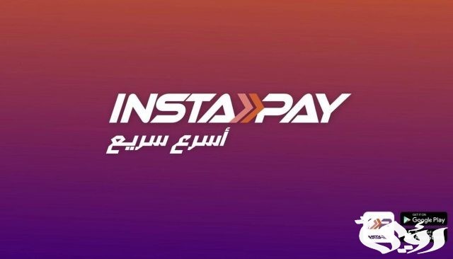 ماذا افعل في حالة ارسال مبلغ بالغلط انستا باي