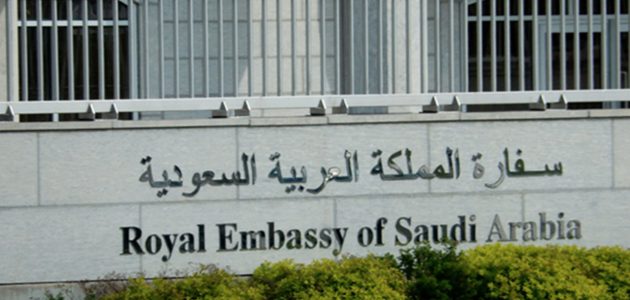 تقديم شكوى للسفارة السعودية في مصر