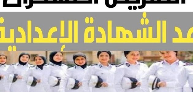 تنسيق التمريض العسكري 2024