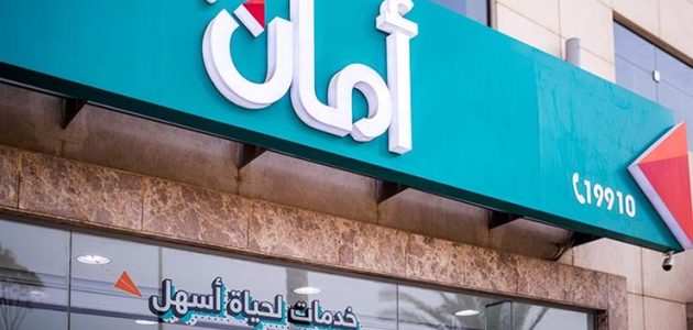 عناوين فروع امان للتقسيط والخدمات المالية 2024