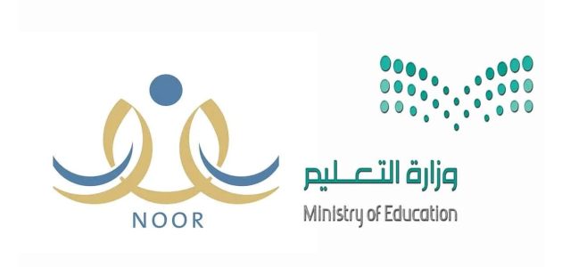 لينك نظام نور ولي الأمر تسجيل دخول بالمدارس 1445 عبر noor.moe.gov.sa