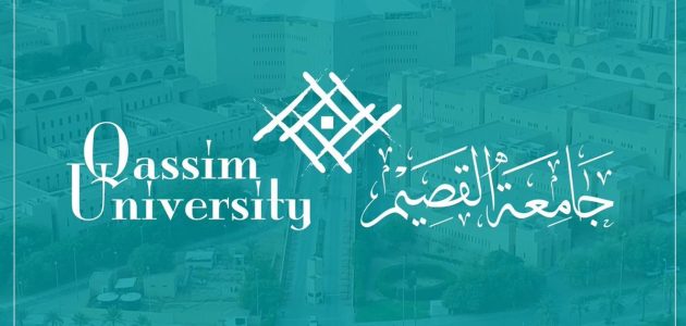 نسب القبول في جامعة القصيم
