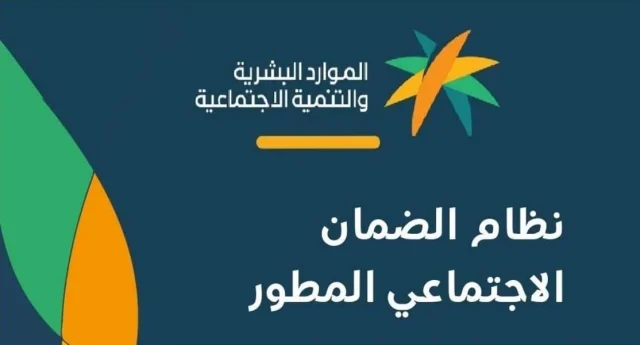 جدول حاسبة الضمان الاجتماعي المطور 1445 جدول حاسبة الضمان الاجتماعي المطور 1445
