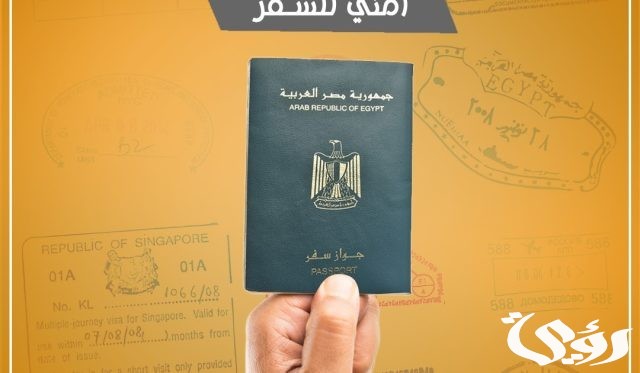 حالات استخراج التصريح الأمني لماليزيا حالات استخراج التصريح الأمني لماليزيا