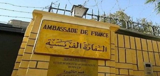 حجز موعد في السفارة الفرنسية بالرياض