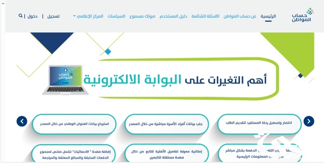 حل مشكلة لم ينزل لي حساب المواطن هذا الشهر حل مشكلة لم ينزل لي حساب المواطن هذا الشهر
