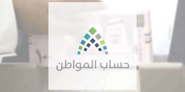 حل مشكلة لم ينزل لي حساب المواطن هذا الشهر