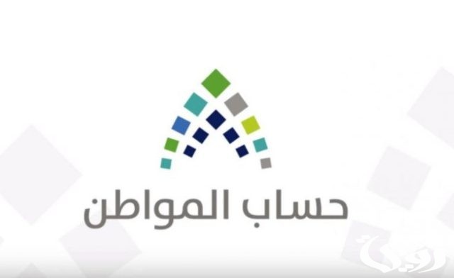 حل مشكلة لم ينزل لي حساب المواطن هذا الشهر حل مشكلة لم ينزل لي حساب المواطن هذا الشهر