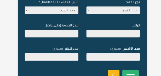 خطوات حساب مكافأة نهاية الخدمة السعودية