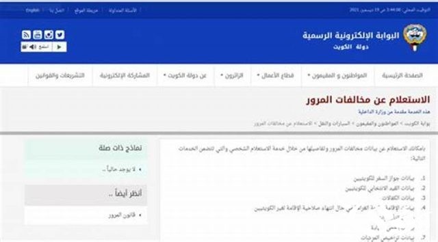 رابط موقع ديوان الخدمة المدنية استعلام عن المعاملة csc.gov.kw رابط موقع ديوان الخدمة المدنية استعلام عن المعاملة csc.gov.kw