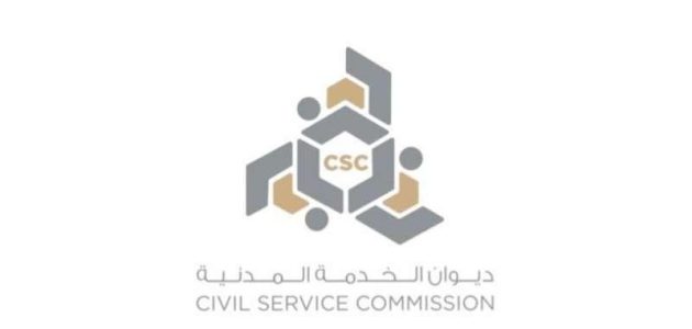 رابط موقع ديوان الخدمة المدنية استعلام عن المعاملة csc.gov.kw
