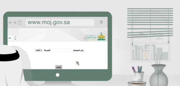 رابط وطريقة الاستعلام عن معاملة في الامانة في السعودية