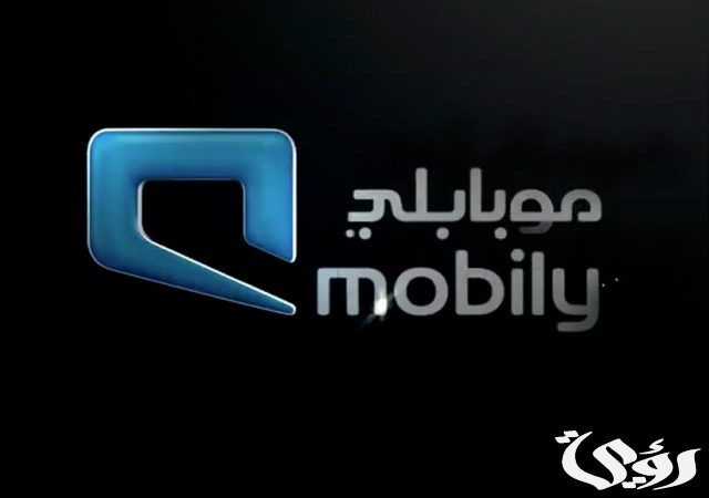 رقم موبايلي خدمة العملاء 056 المجاني الموحد رقم موبايلي خدمة العملاء 056 المجاني الموحد
