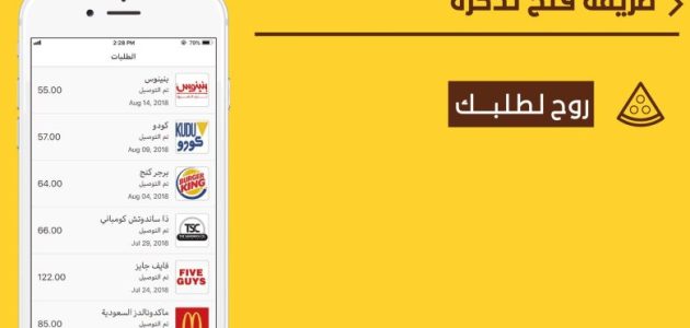 رقم هنقرستيشن إلغاء الطلب او للشكاوي مجانا