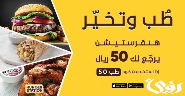 رقم هنقرستيشن إلغاء الطلب او للشكاوي مجانا رقم هنقرستيشن إلغاء الطلب او للشكاوي مجانا