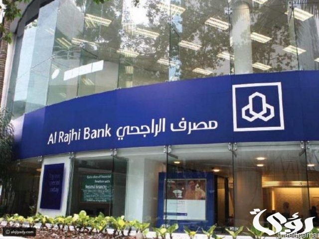سداد قرض الراجحي شروط قروض المتعثرين سداد قرض الراجحي شروط قروض المتعثرين