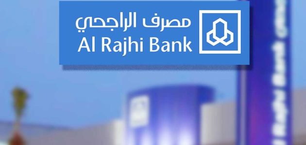 سداد قرض الراجحي شروط قروض المتعثرين