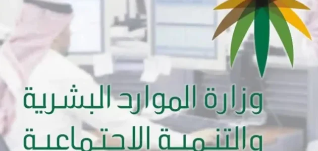 شروط الضمان الاجتماعي المطور للمتقاعدين 1445