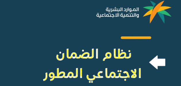 شروط دعم الحليب الضمان الاجتماعي 1445