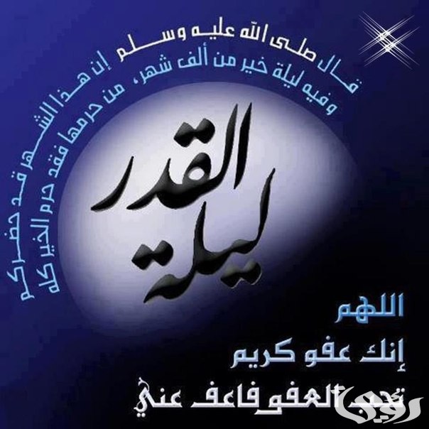 هل يوم عرفة افضل من ليلة القدر هل يوم عرفة افضل من ليلة القدر