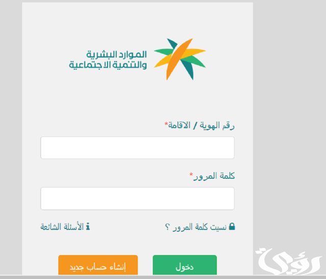 طريقة تحديث التأهيل الشامل برقم الهوية 1445 طريقة تحديث التأهيل الشامل برقم الهوية 1445