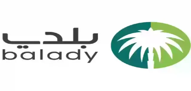 طريقة تعديل رخصة البلدية عبر منصة بلدي