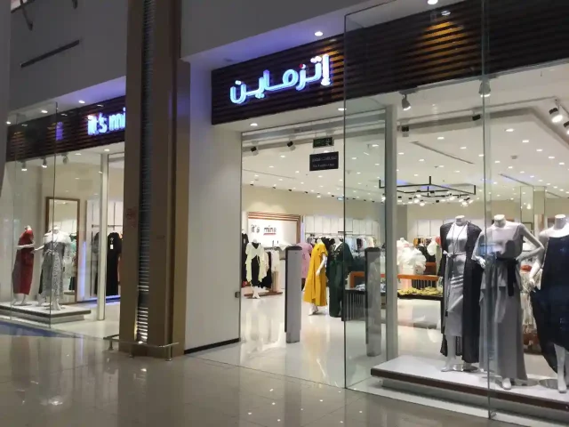 فروع اتز ماين السعودية الموقع و رقم التواصل 1445 فروع اتز ماين السعودية الموقع و رقم التواصل 1445