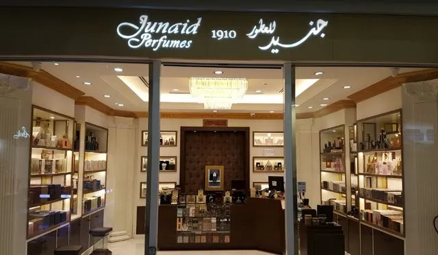 فروع جنيد للعطور بالسعودية الموقع و ارقام الفروع فروع جنيد للعطور بالسعودية الموقع و ارقام الفروع