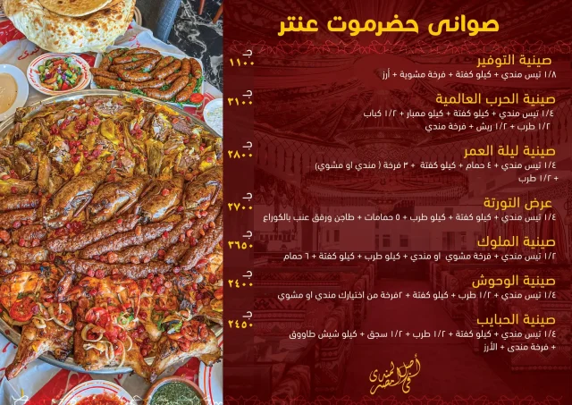 فروع حضرموت عنتر العناوين ورقم التواصل 2024 فروع حضرموت عنتر العناوين ورقم التواصل 2024