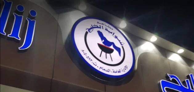 فروع شواية الخليج بالسعودية الموقع و ارقام الفروع الفروع