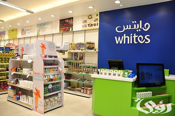 فروع صيدليات وايتس السعودية اوقات العمل فروع صيدليات وايتس السعودية اوقات العمل