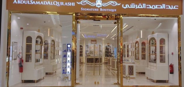 فروع عبد الصمد القرشي السعوديه كاملة بالتفاصيل