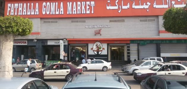 فروع فتح الله ماركت العناوين ورقم التواصل 2024