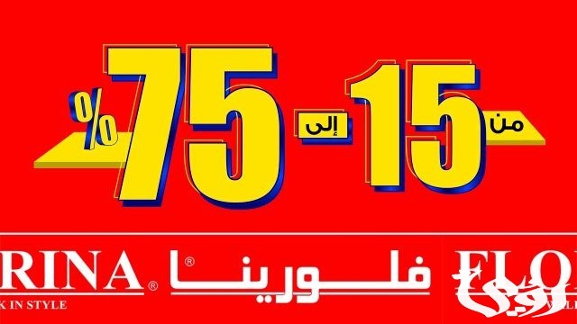 فروع فلورينا مكة العناوين ورقم التواصل 1445 فروع فلورينا مكة العناوين ورقم التواصل 1445