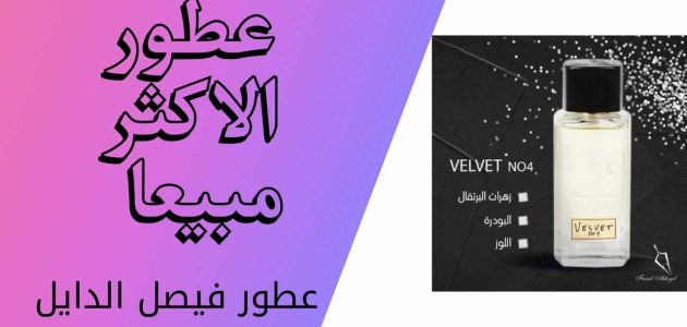 فروع فيصل الدايل بالرياض الموقع ورقم التواصل 1445