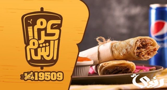 فروع كرم الشام في مصر العناوين ورقم التواصل فروع كرم الشام في مصر العناوين ورقم التواصل
