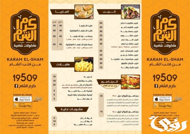 فروع كرم الشام في مصر العناوين ورقم التواصل فروع كرم الشام في مصر العناوين ورقم التواصل