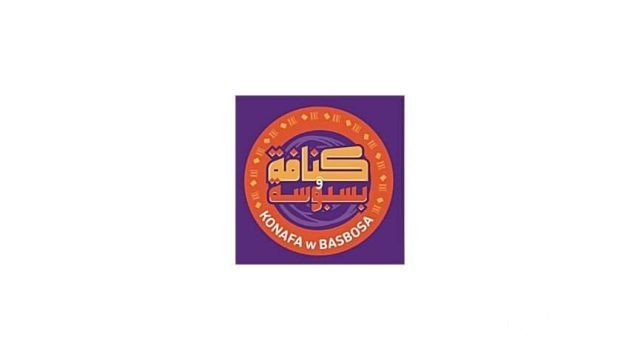 فروع كنافة وبسبوسة في مصر العناوين و رقم التواصل فروع كنافة وبسبوسة في مصر العناوين و رقم التواصل