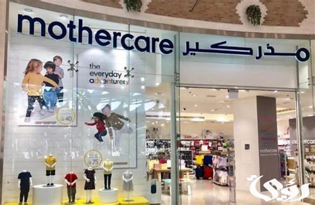 فروع مذركير الرياض العناوين ورقم التواصل 1445 فروع مذركير الرياض العناوين ورقم التواصل 1445