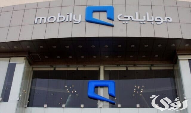 فروع موبايلي الرياض العناوين ورقم التواصل فروع موبايلي الرياض العناوين ورقم التواصل