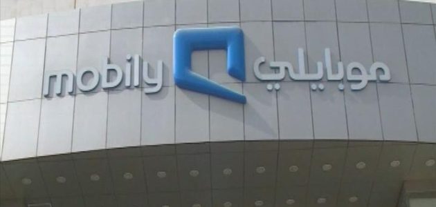 فروع موبايلي الرياض العناوين ورقم التواصل
