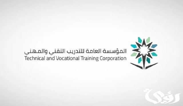 “التدريب التقني” تعلن بدء التقديم على الوظائف الشاغرة في المؤسسة “التدريب التقني” تعلن بدء التقديم على الوظائف الشاغرة في المؤسسة